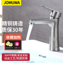  SUS304 stainless steel basin faucet Household hot and cold bathroom washbasin washbasin basin basin faucet