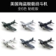 4D chính hãng lắp ráp 1/48 Thế chiến II mô hình máy bay cướp biển BF109 Spitfire máy bay chiến đấu đồ chơi quân sự đồ trang trí gió - Chế độ tĩnh