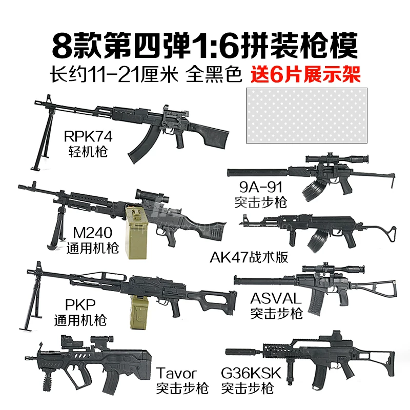 Конструктор, модель пушки, винтовка, оружие, игрушка, масштаб 1:6, военнослужащий