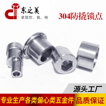 304 stainless steel eccentric rivet Outer Belt collar inner hexagon step nail door and window anti-picking lock point non-standard customization