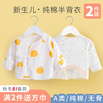 Newborn baby autumn and winter bottoming 12345678 month underwear personal and monk clothing cotton newborn half back clothing