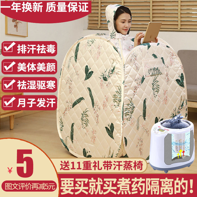 Han Steam Box Sauna Bath Box Steam Bath Hood Sweat Steam Household Dry Steam Sauna Machine Full Body Household Detoxiviated Steam Fumigation Hood