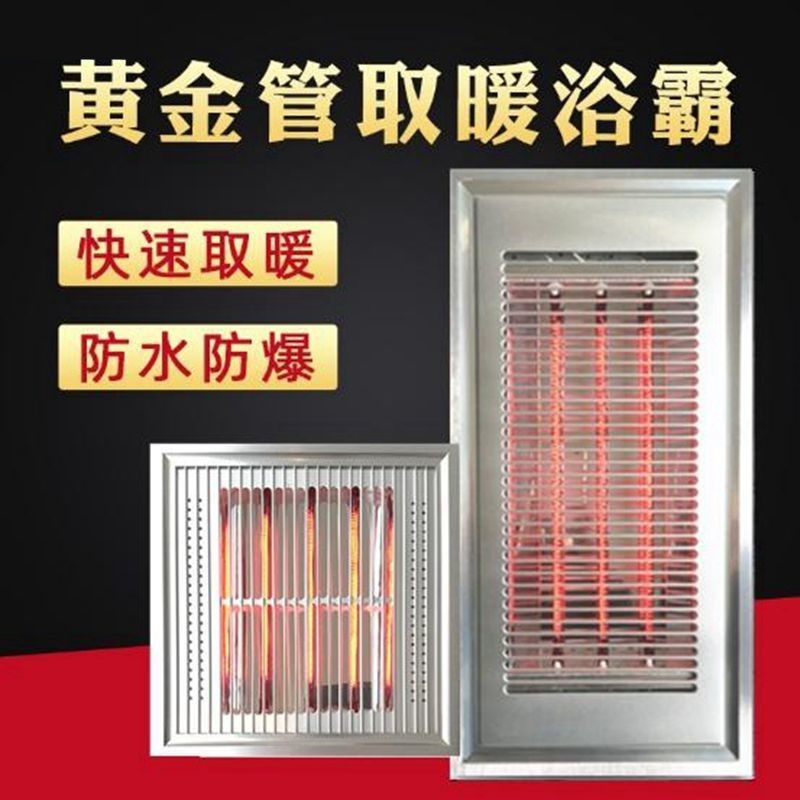 Ultra thin Rain Baron 6cm Integrated ceiling bath bullies 30x30 * 6 Makeup Room Embedded Home Multi-functional warm air ventilation