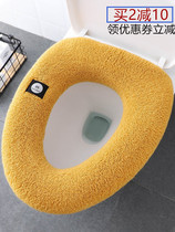 Toilet cushion household Nordic four seasons autumn and winter thick large toilet seat cushion simple cute Japanese toilet