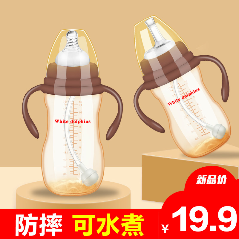 Baby bottle Big baby 4 years old 56 Milk pot with straw Dual-purpose Anti-leakage Kindergarten 1 More than one year old