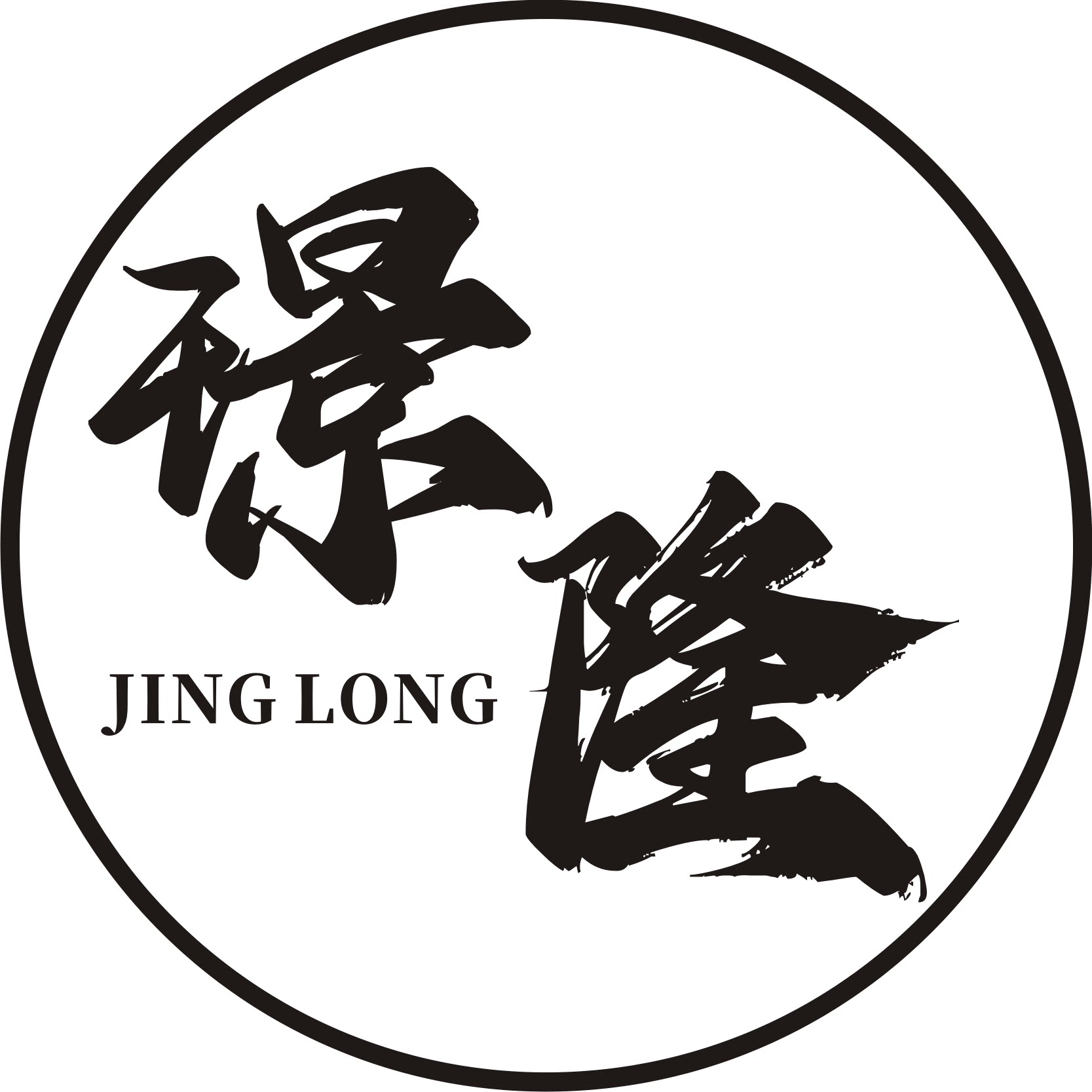 璟隆壶语堂