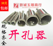 Coarse sand diamond glass drill suction cylinder sleeve round bead dresser jade jade agate glass hole opener