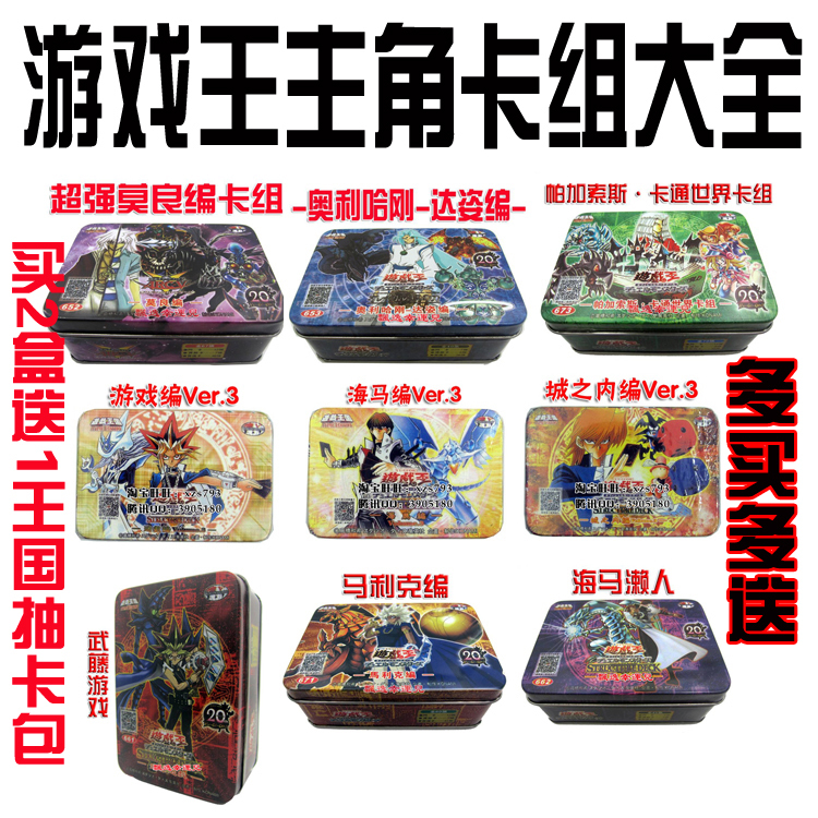 Moriya, Wuteng, Haima, Shounen, Cartoon World, Malik, Olihagang, Yu-Gi-Oh! Deck, Card, Playing Card