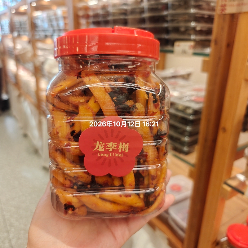 Changsha Long Li Mei Large Jar Spicy Perilla Mango Strips 750g New Product Desert Apricot Dried Fruit Preserves Fruit Snacks Purchasing Agent