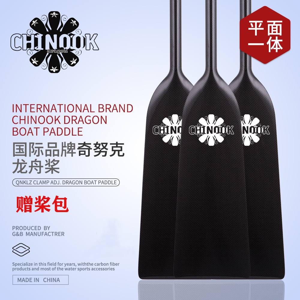 Chinook carbon fiber dragon boat paddle (flat paddle)