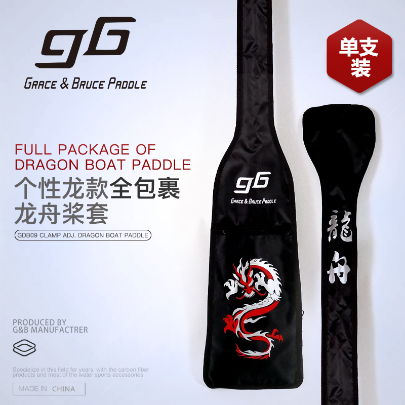 gb full package printed dragon dragon boat paddle bag paddle bag paddle set (single)beautiful, light and durable