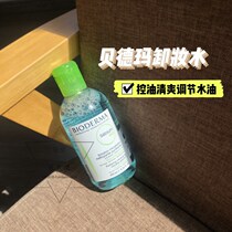Bedma Green fat man gentle clean net Yan makeup remover mixed oil skin makeup remover green 250ML face
