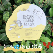 Classic return) South Korea too cool for school coated with cool egg mask moisturizing and tender