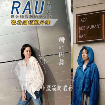 Ouyang Nana ins same sunscreen clothing 2020 new RAU sunscreen shirt anti ultraviolet ray breathable