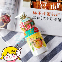 Spot with anti-counterfeiting Xiaoman recommended Japanese Nursery grapefruit soothing Makeup Remover Gel Lotion 180ml