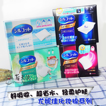 Japan Awards cosme Unicharm Yonica Super absorption super water saving 1 2 makeup remover cotton 40 pieces