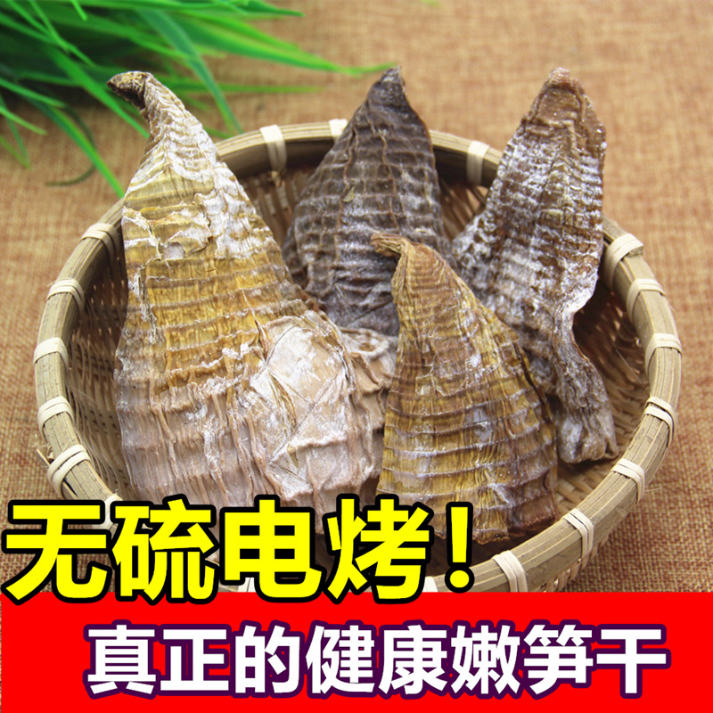 Sulfur-free dried bamboo shoots, electric roasted dry goods, tender spring bamboo shoots, dried super-grade Sichuan Yibin specialty wild farmhouse homemade bamboo shoots