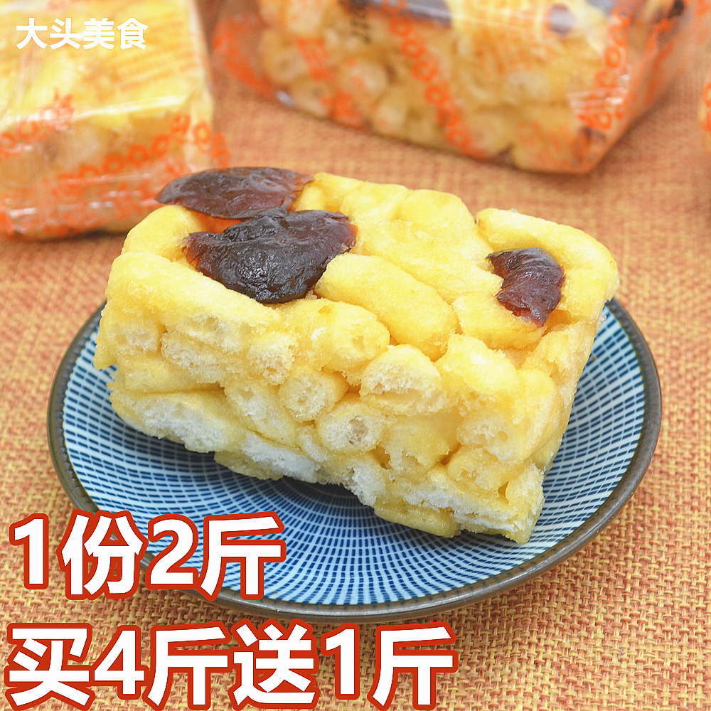 Sichuan Yibin Shaqima Saqima old-fashioned 80-90 childhood nostalgic traditional snacks and pastries in bulk 1000g