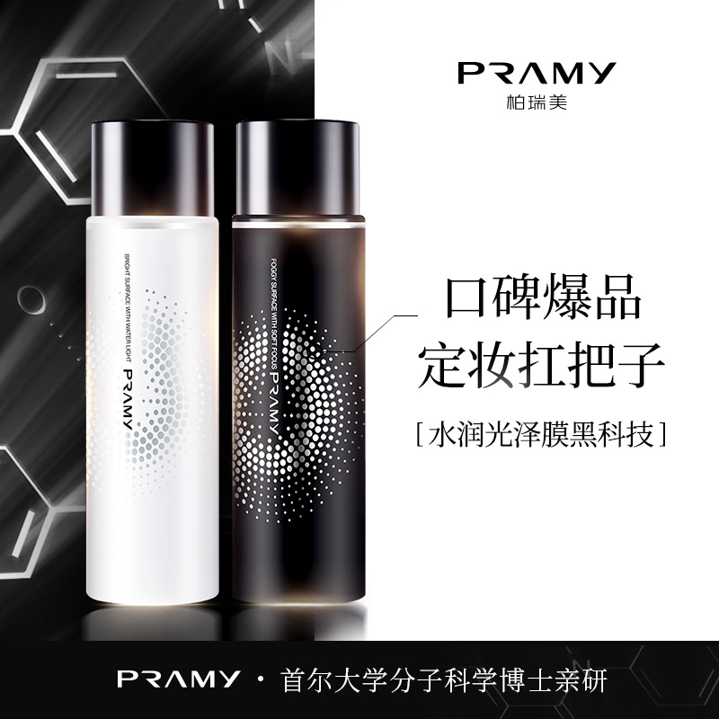 pramy berry beauty constant makeup spray lasting control oil waterproof moisturizing moisturizing anti-sweat without makeup dry skin women boree