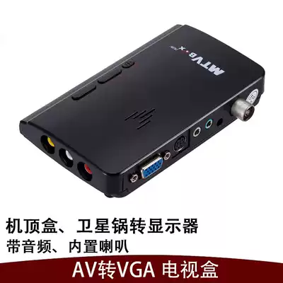 Yingpai TV3860 LCD TV box LYG TV free host VGA computer LCD monitor watching TV