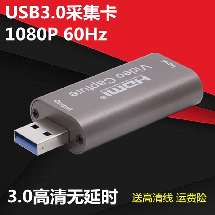 USB film collection card high-definition HDMI turns 1080P Switch game live ps4 ns xbox game box