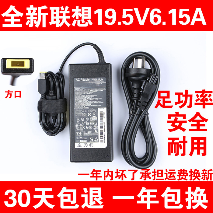 Power supply adapter 19 5V6 15A Lenovo C355 C360 C360 All120W C455 All120W mouth