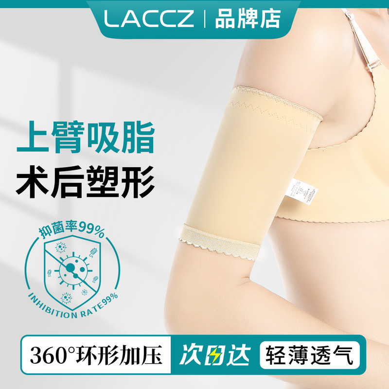 Arm Liposuction Shapewear, Post-Liposuction Shaping, Swan Arm Elastic Slimming Arm Compression Garment, Anti-Flab Tool