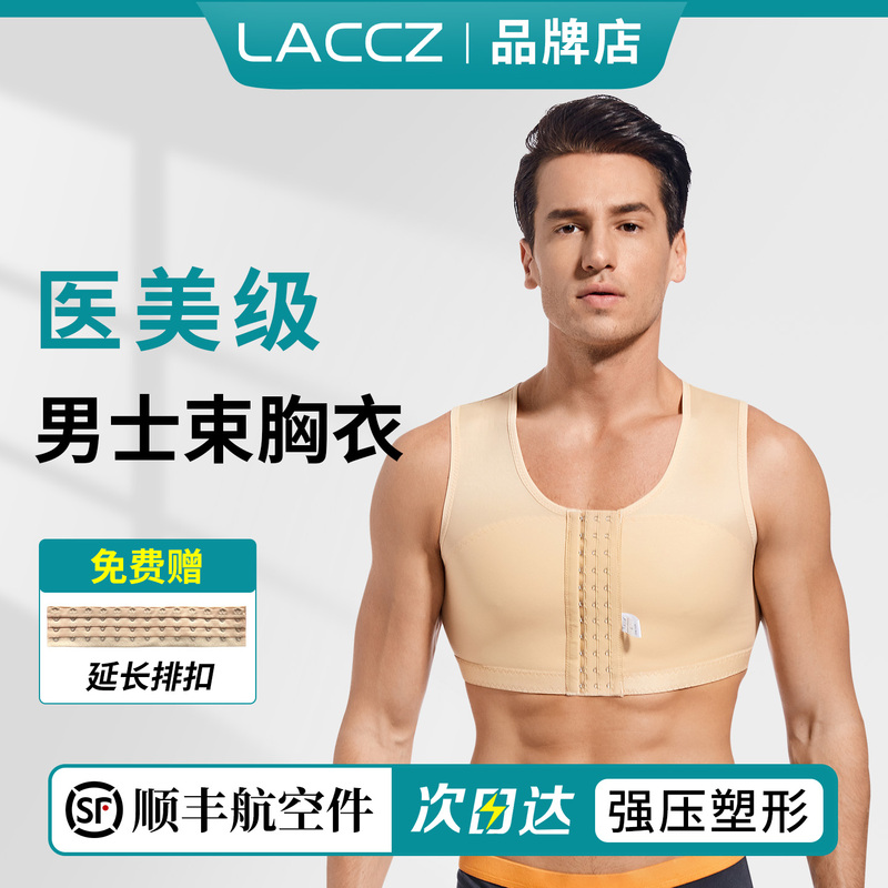 Men's Compression Vest after Breast Surgery, Pressure Bra for Large Breasts to Appear Smaller, Elastic Tight-Fitting Shapewear, Medical Breast Shaping Garment