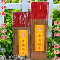 High quality ancient Yue pure natural sandalwood Agarwood for Guanyin Incense God of wealth incense gift Buddha Bamboo stick incense Health stick Buy 5 get 1 free