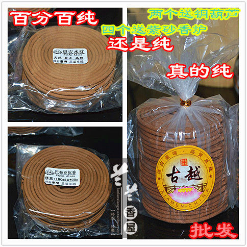 New special offer High quality natural sandalwood ring ring incense Bedroom incense Ai Ye Grass Huian Papua Agarwood