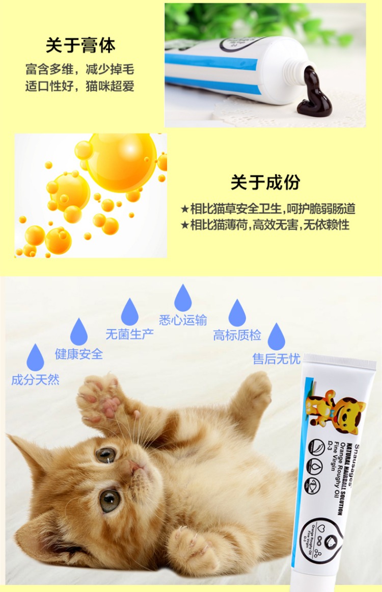 Kem dinh dưỡng cho mèo lông nhím để lông bóng kem nhổ kem âm hộ mèo mèo kem dinh dưỡng - Cat / Dog Health bổ sung sữa cho chó 4 tháng tuổi