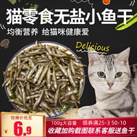 Закуски кошек Небольшой рыба, высушенная рыба, пресная вода, соль, кошачьи поставки кошачьи закуски.