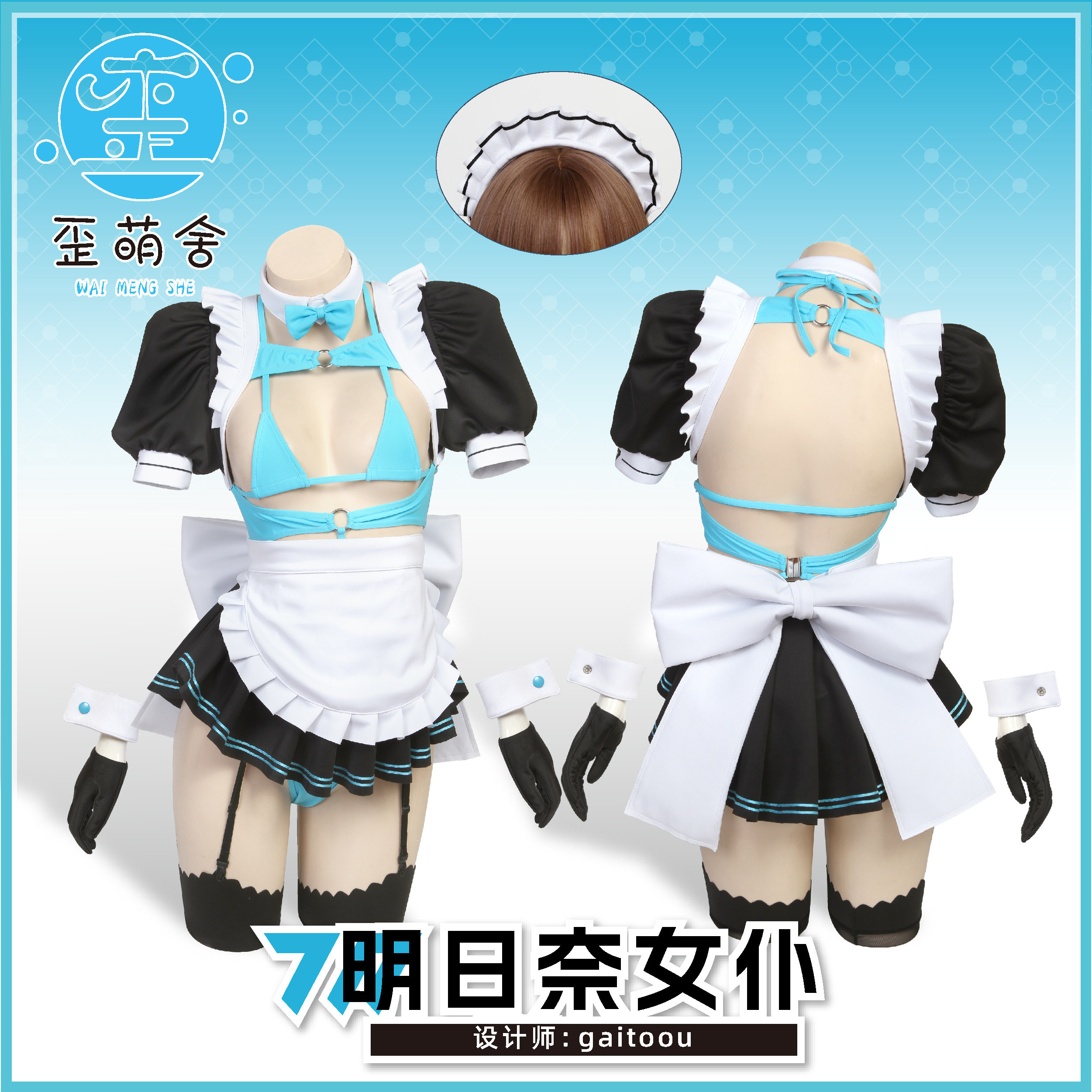 アスナのワイ・メン・シー ブルー ファンアート JKメイドスキン コスプレ アニメ ワイ・メン・シー