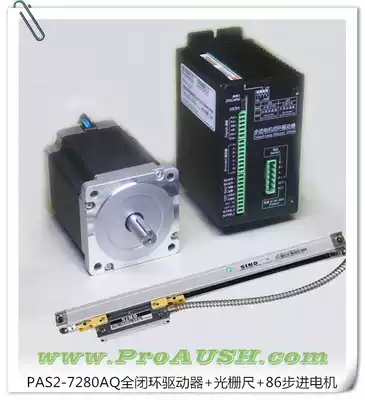 86) Servo)Stepper motor full closed-loop driver)Grating)Magnetic grating ruler)Round magnetic grating compensation) Set