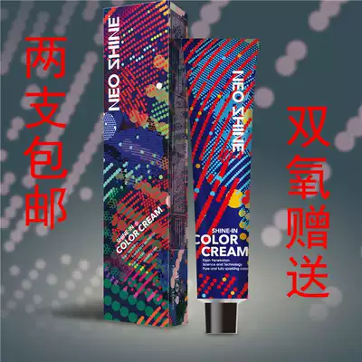 Factory direct supply 0-4 color number dye cream brand Lu Xin Lan Yaoyan hair dye cream with 2 pieces of dioxygen