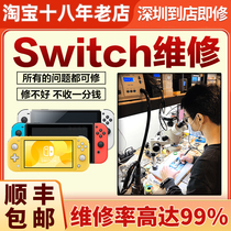 Switch repair NS repair wont turn on and charge OLED welding Nintendo card logo black screen lite controller