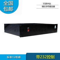 Vertical and horizontal Tiancheng 32 in 64 out character overlay Standard 2U chassis can be equipped with a variety of control methods