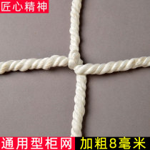 Universal 8mm Container protective netting Container net fixed isolation stop mesh Lanet safety net clothing cabinet anti-fall net pocket