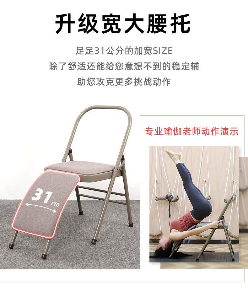 Йога стул 艾扬格瑜伽椅加粗加厚辅助折叠椅专用倒立凳子专业多功能瑜珈椅子