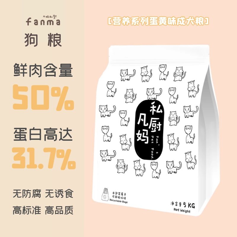 Fanma private kitchen dog food) nutrition series egg yolk flavor large and small dogs Teddy golden retriever Samoyed husky