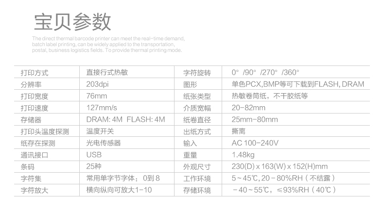 Core 烨 XP-365B nhãn mã vạch nhiệt máy in nhãn dán máy in thẻ giá siêu thị - Thiết bị mua / quét mã vạch
