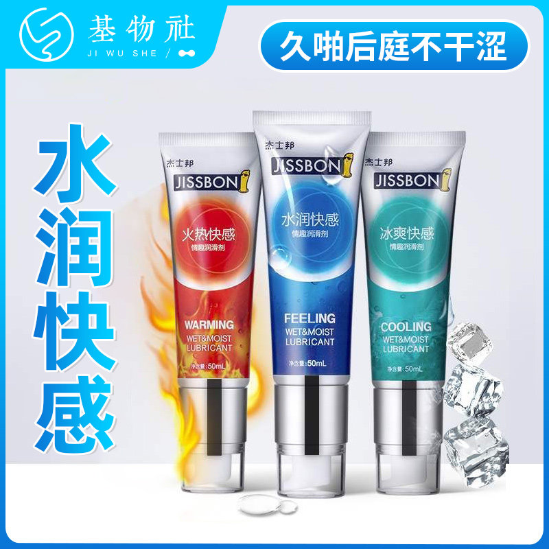 Jasper's happy fun lubricant men's gay backyard water-soluble gay body portable lubricant