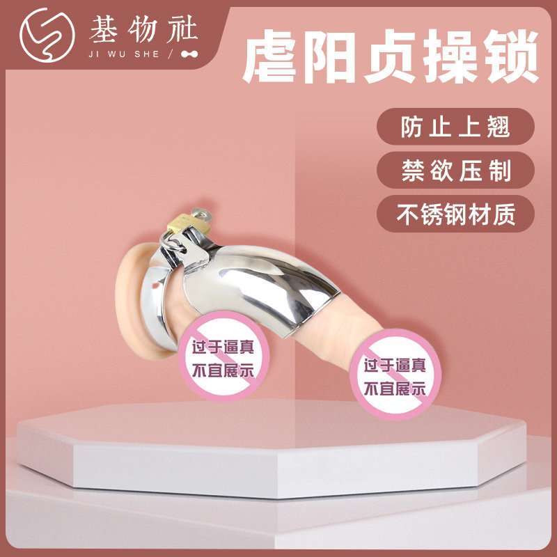 JJ Set Metal Stainless Steel Ring Men Gay Wear Chanesty Lock Boy Dog Abstinence Fun Supplies