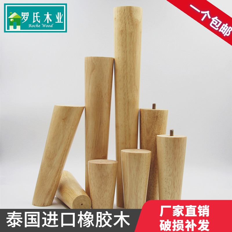 Solid wood sofa foot wood leg TV cabinet footed tea table legs Nordic table legs cabinet wood table legs solid wood furniture foot-Taobao