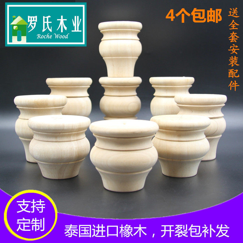 Solid Wood Table Feet Furniture Footed American Style Cabinet Feet Sofa Support Footbed Tea Table Feet TV Cabinet Wooden Leg Bed Leg-Taobao