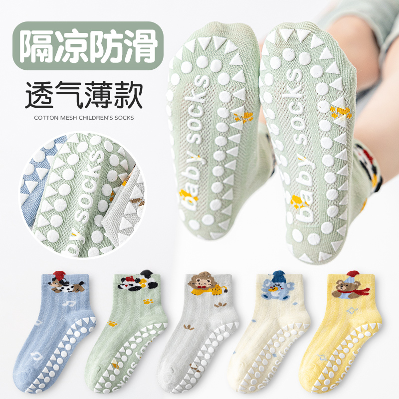 Children's Socks with Anti-Slip Grip, Mid-Calf Socks, Mesh Trampoline Socks for Boys and Girls, Kids' Cotton Socks, Non-Slip Baby Socks
