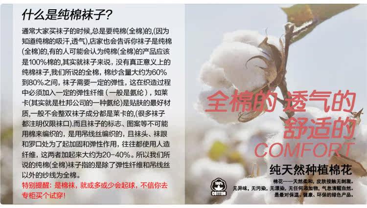 Chaussettes enfant - Ref 2107125 Image 23