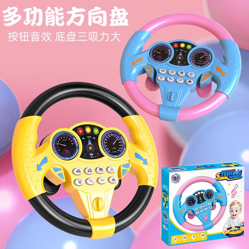 Children's Co-Driver Steering Wheel Toy Simulates Driving Experience Car Baby Stroller Educational Early Learning Toy