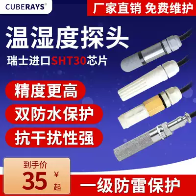 Temperature and humidity sensor transmitter RS485 Collector module modbus waterproof, high temperature and dustproof real-time monitoring