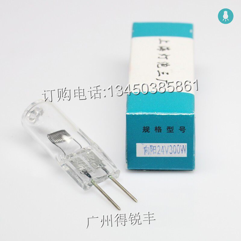Xiangyang 24V300W bulb Optical curve grinding head bulb Projector projector projector bulb Bromine tungsten lamp